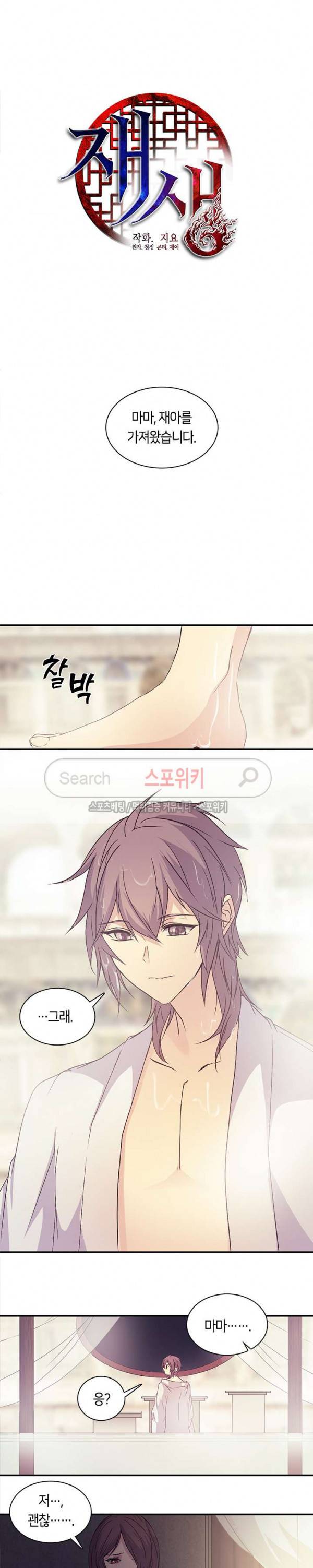 재생 45화 5