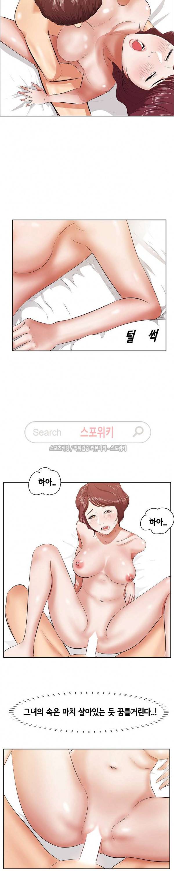 한입만 : 취향의 발견 4화 5