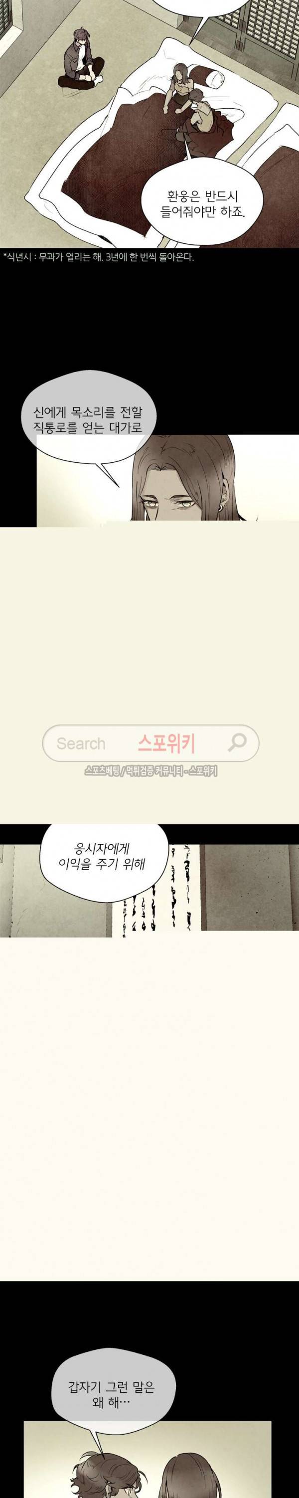 제리루리 95화 2