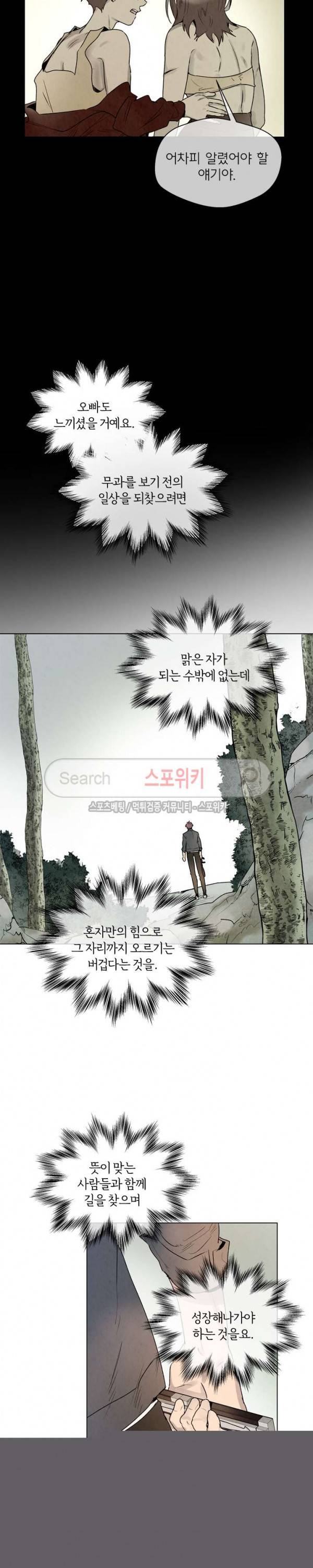제리루리 95화 3