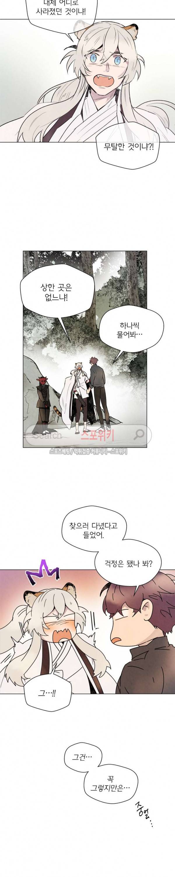 제리루리 95화 5