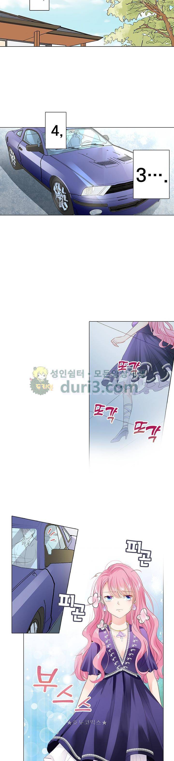 도련님, 살살 좀 159화 2