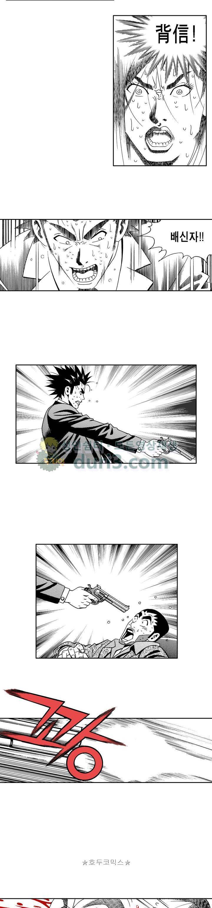갬블 일리어드 76화 4