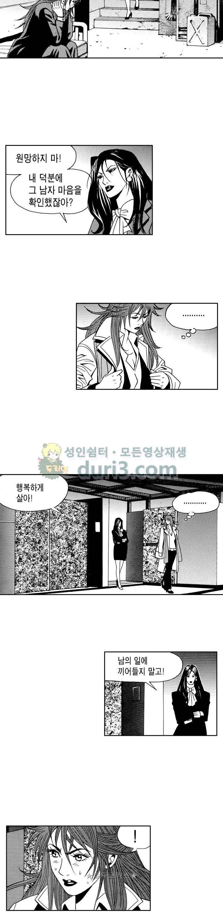 갬블 일리어드 79화 2