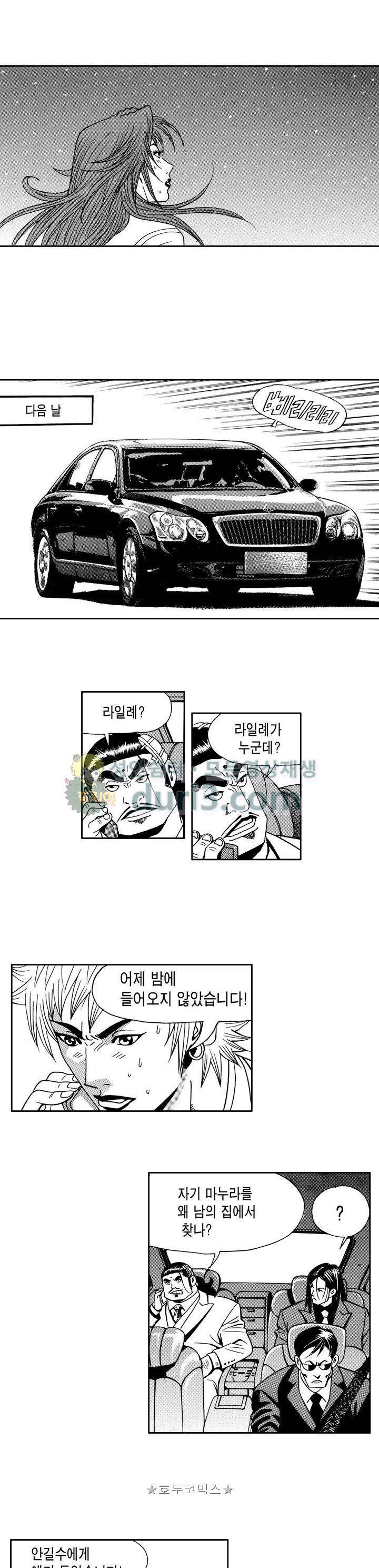 갬블 일리어드 79화 3