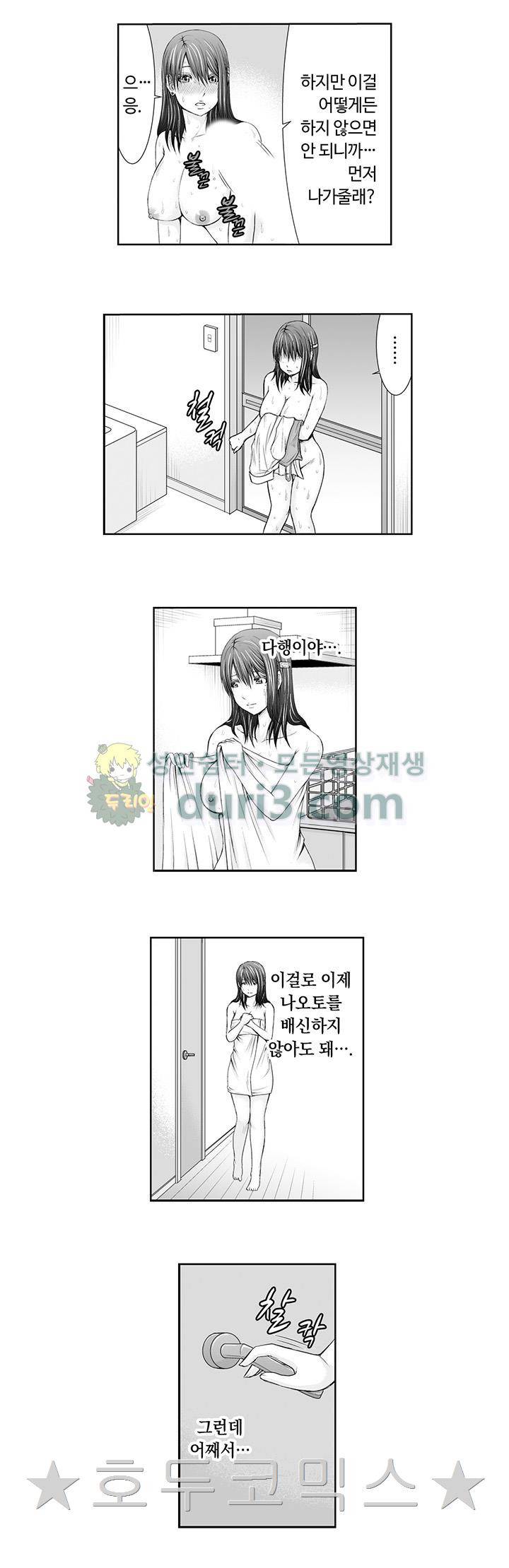 여기를 괴롭혀주는 걸 좋아했지? 5화 2