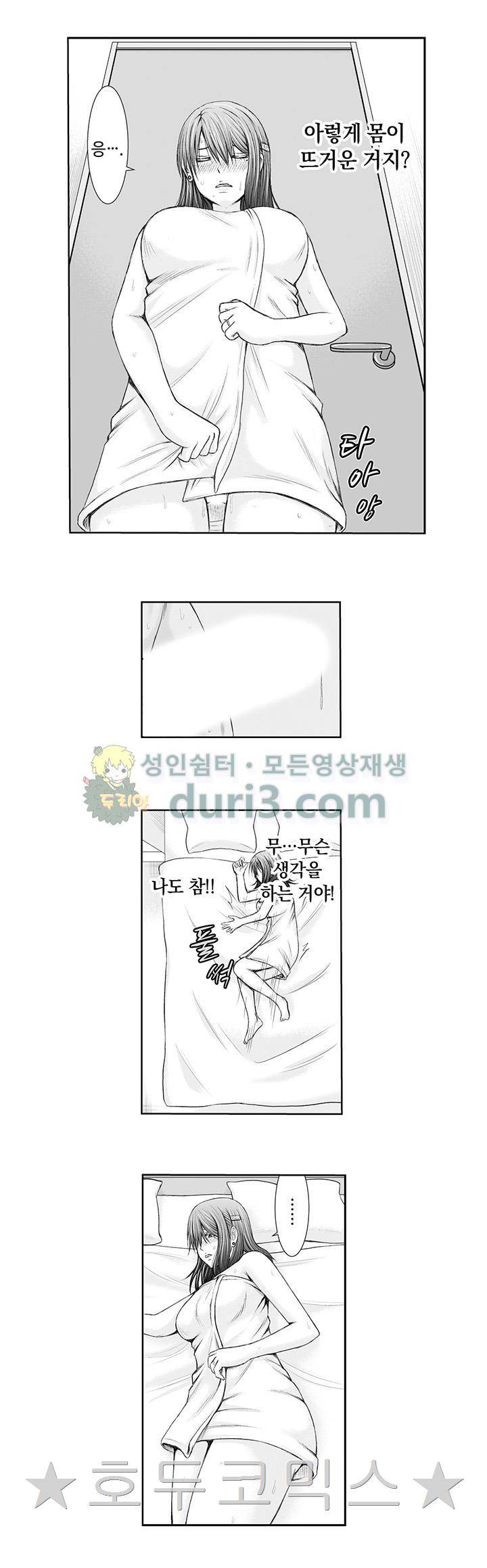 여기를 괴롭혀주는 걸 좋아했지? 5화 3