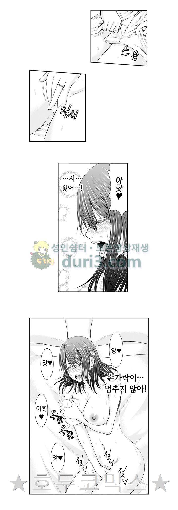 여기를 괴롭혀주는 걸 좋아했지? 5화 4