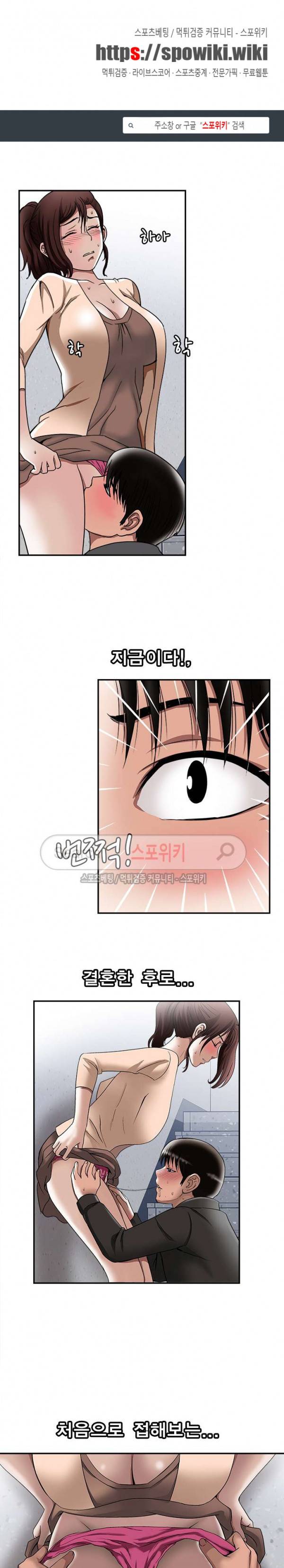 남의 아내 18화 1