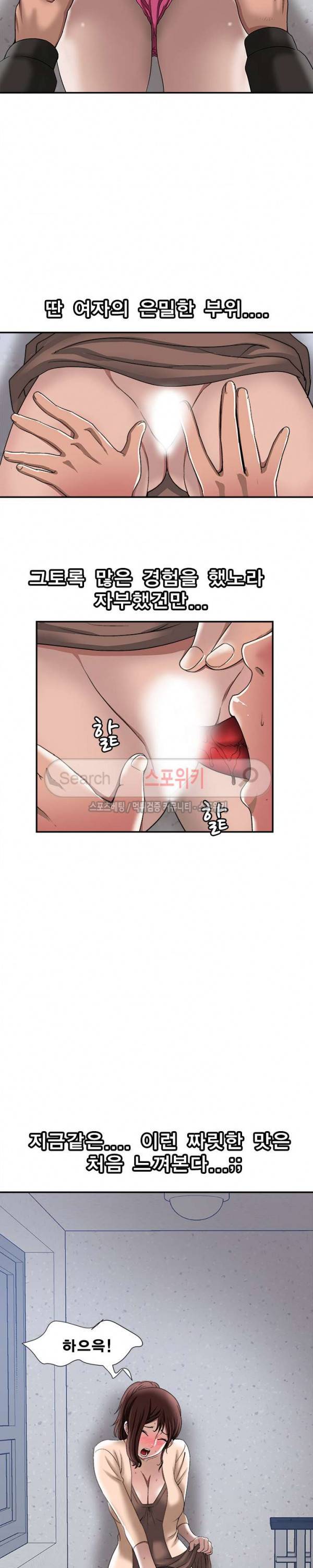 남의 아내 18화 2