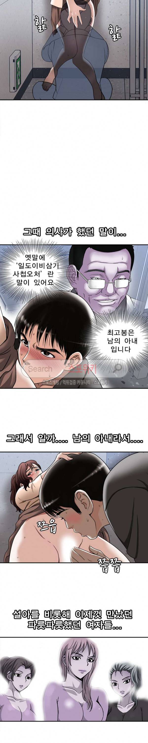 남의 아내 18화 3