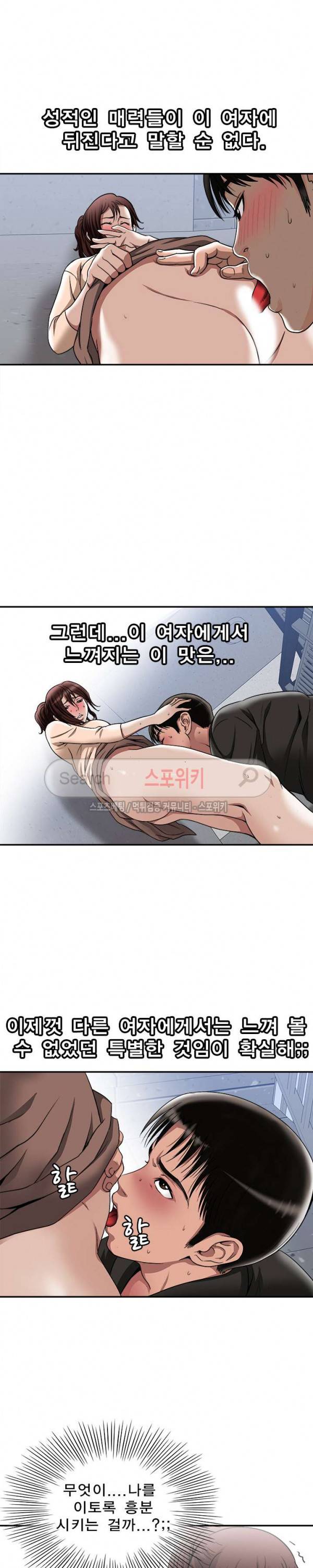 남의 아내 18화 4