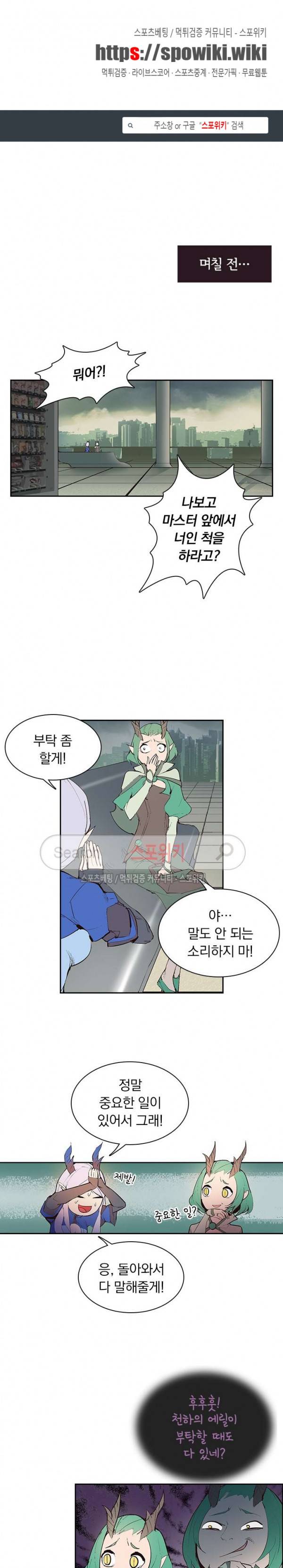 아이스 제이드 41화 1