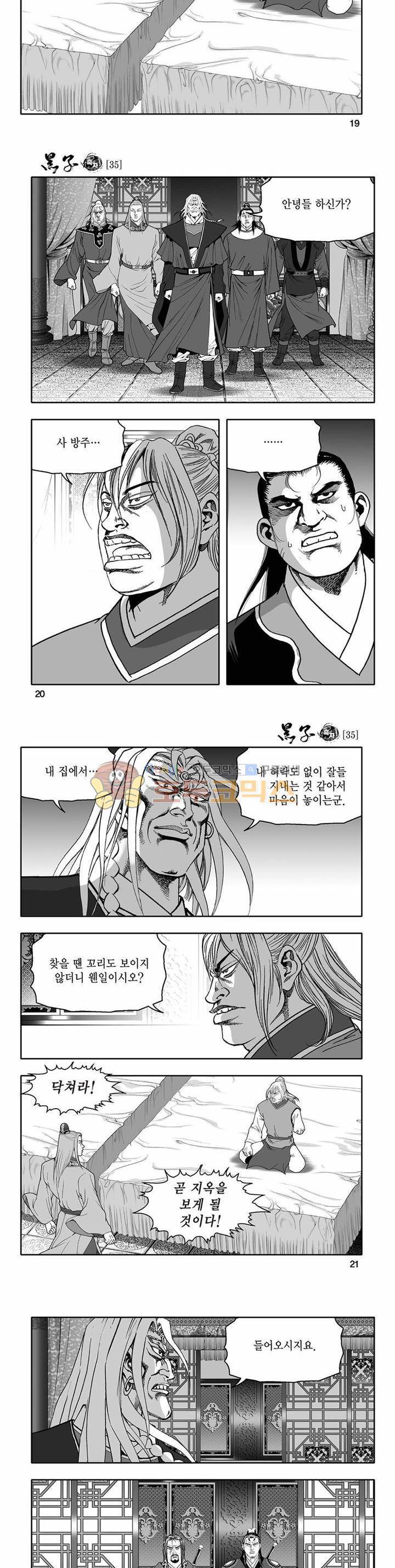 흑자 35권 6
