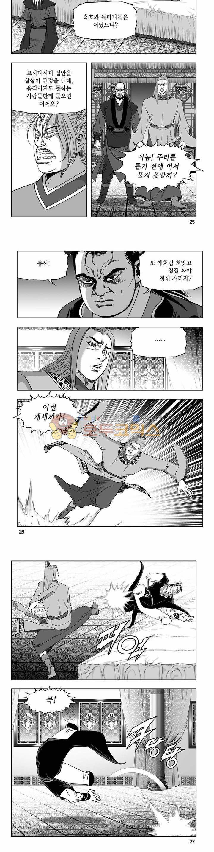 흑자 35권 8