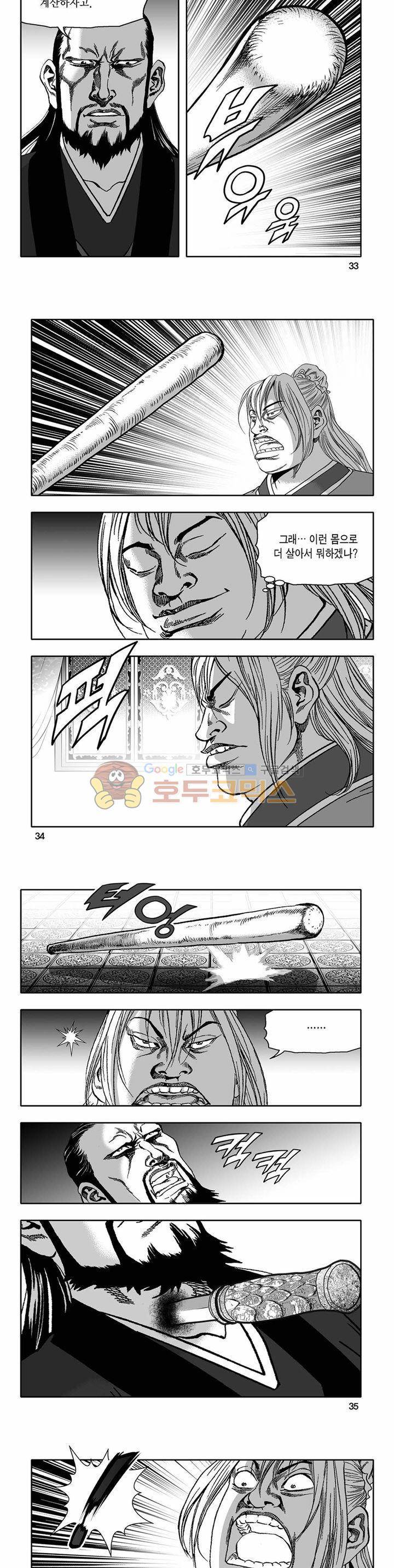 흑자 35권 11