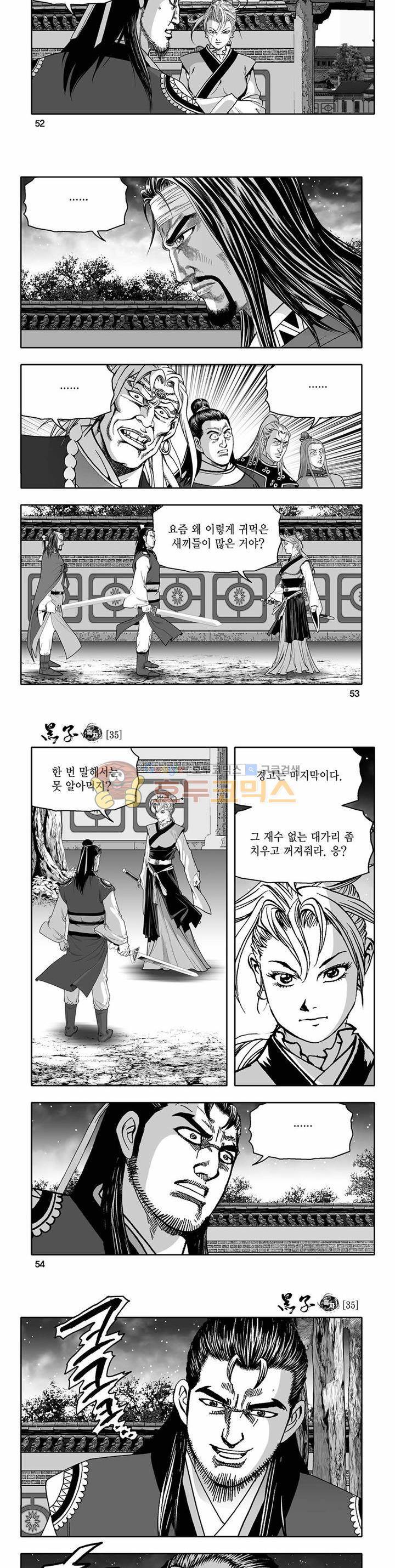 흑자 35권 18