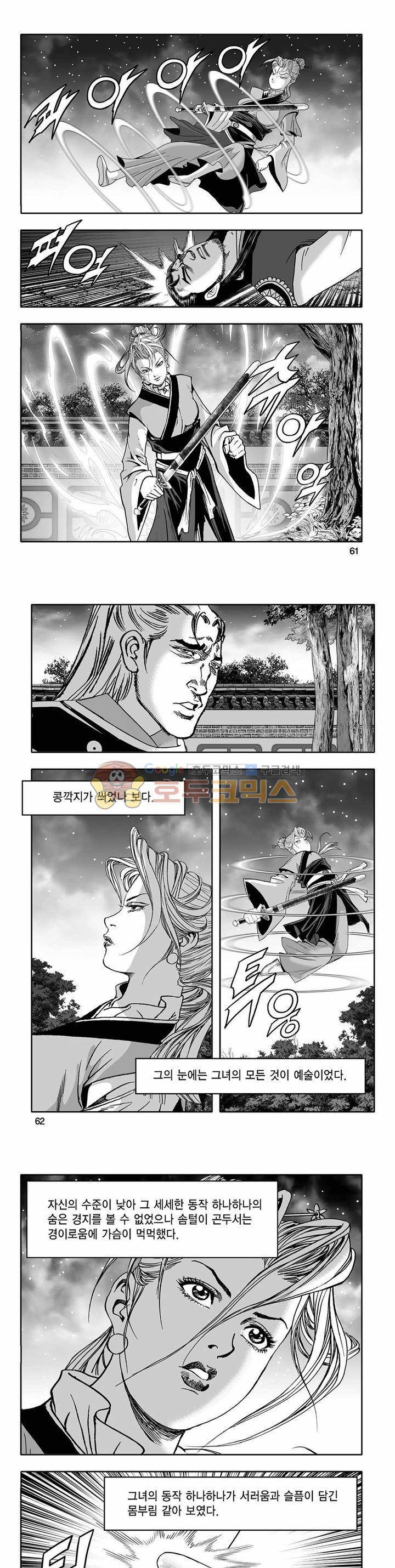 흑자 35권 21