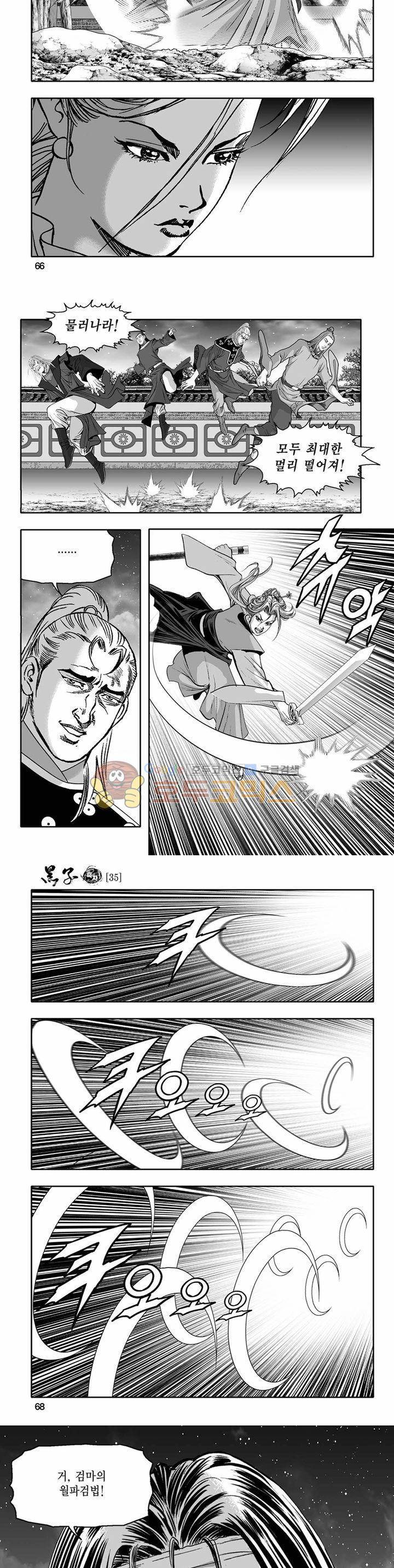 흑자 35권 23