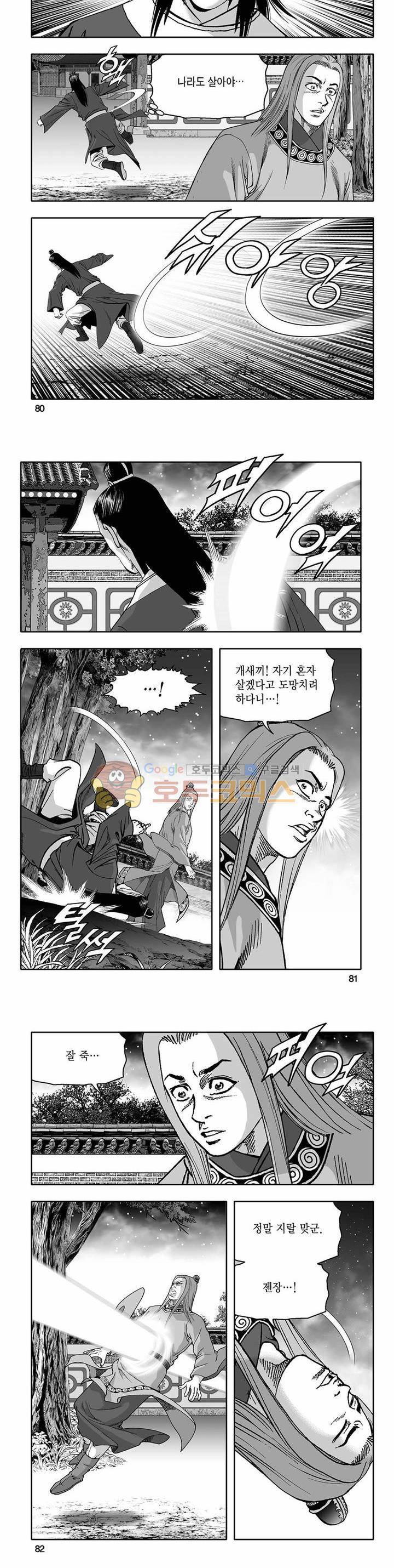 흑자 35권 28