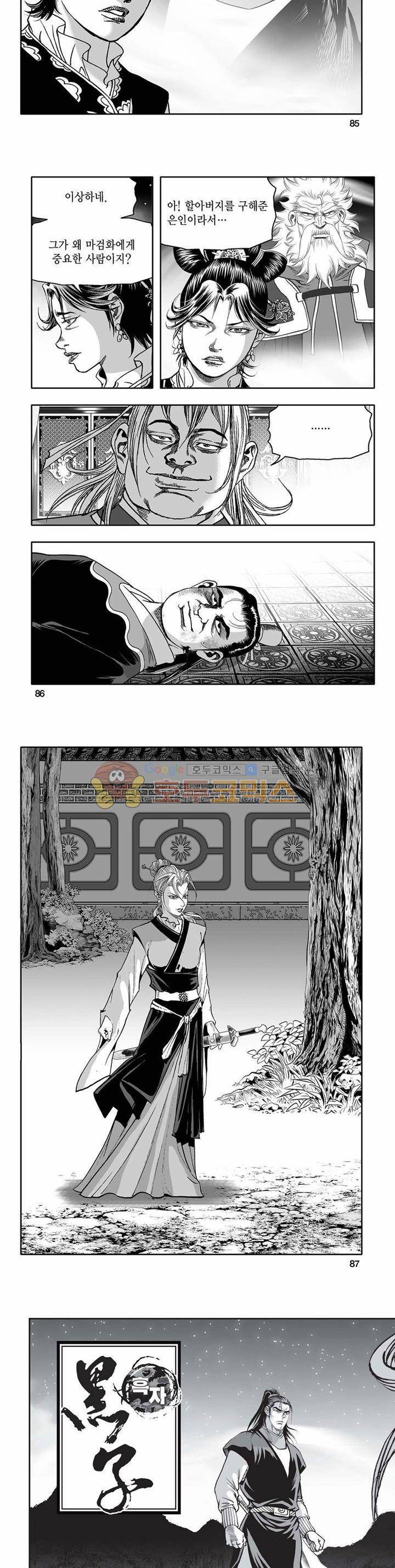 흑자 35권 30