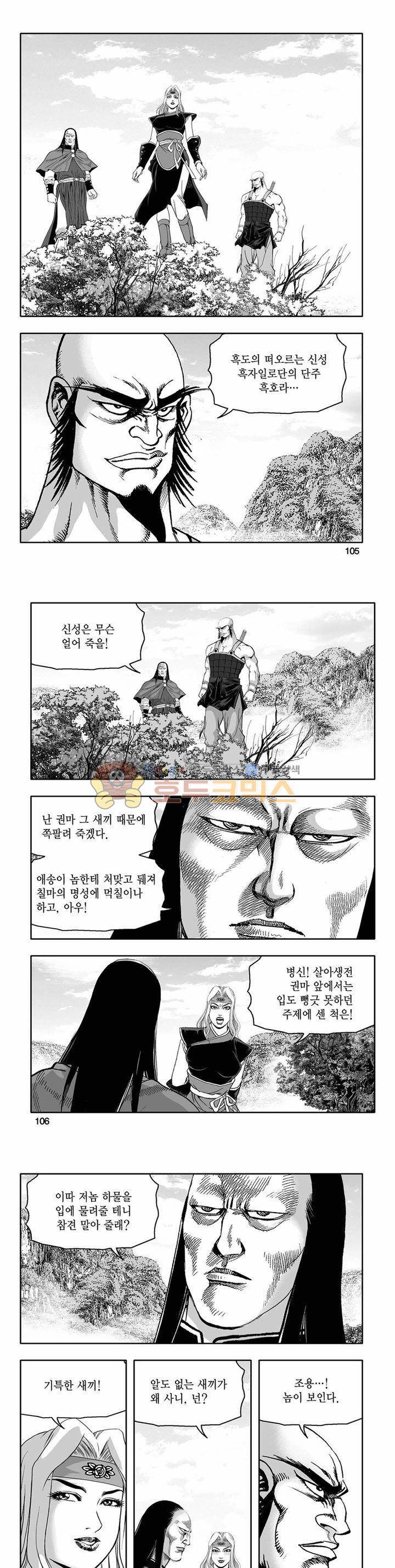 흑자 35권 37
