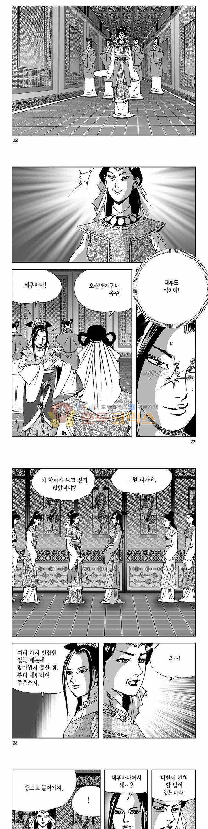 사해팔황 2부 34권 7