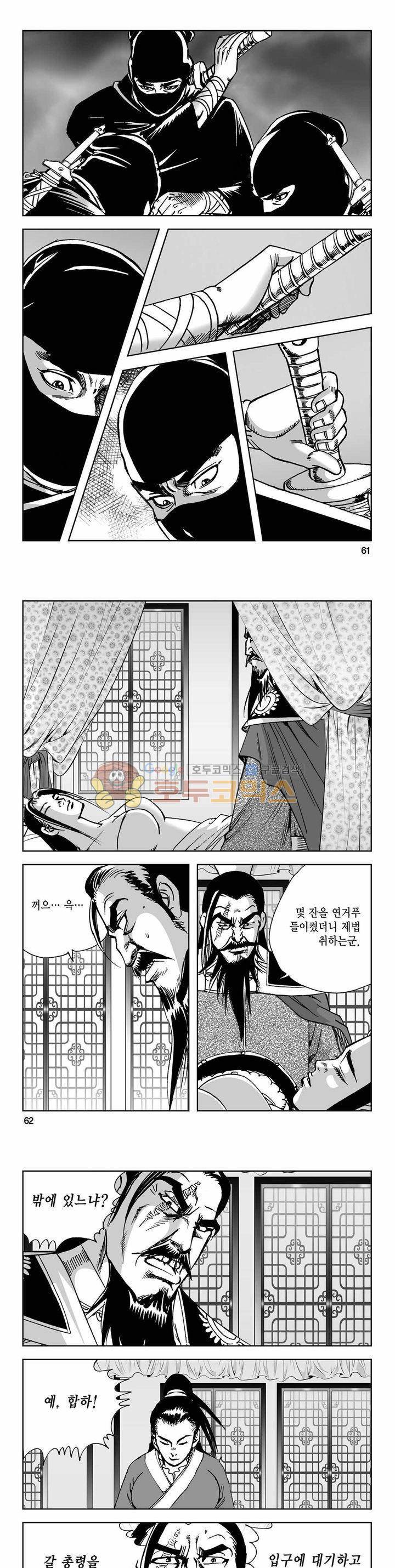 사해팔황 2부 34권 21