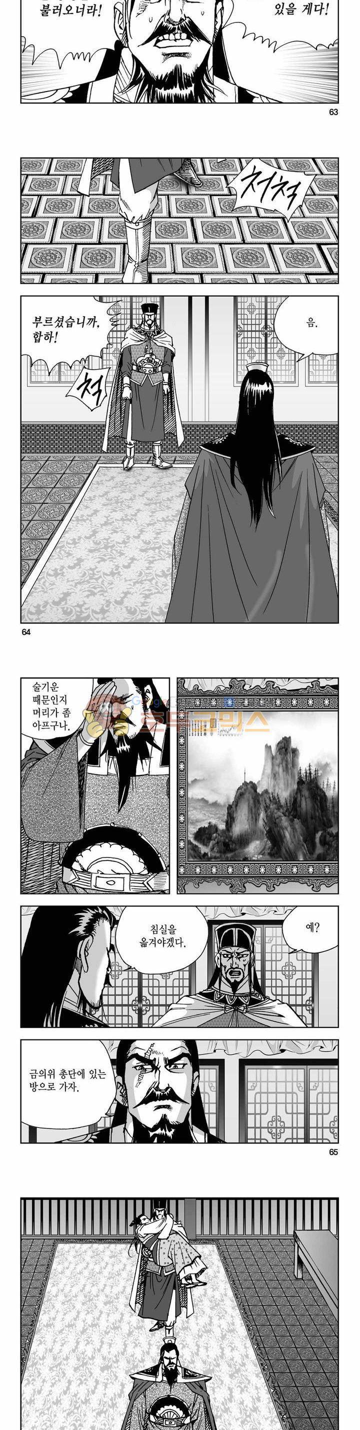 사해팔황 2부 34권 22