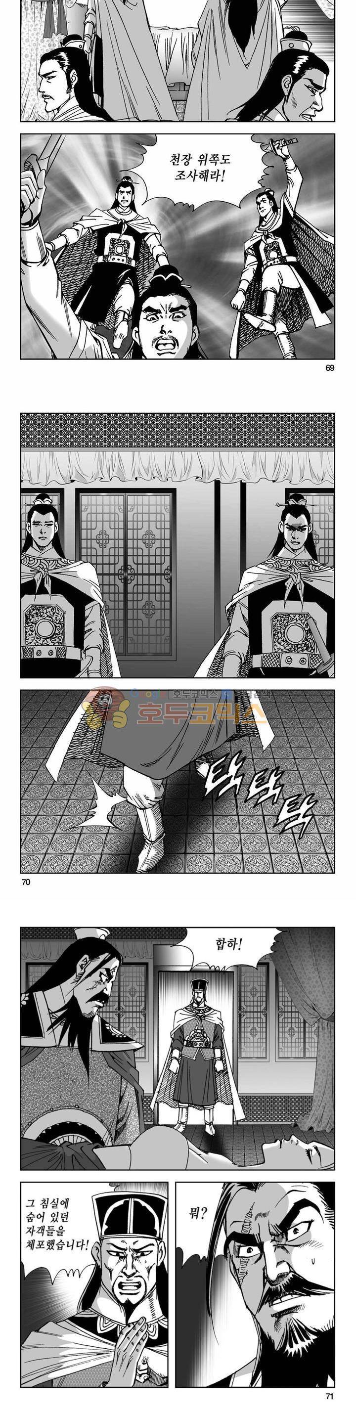 사해팔황 2부 34권 24