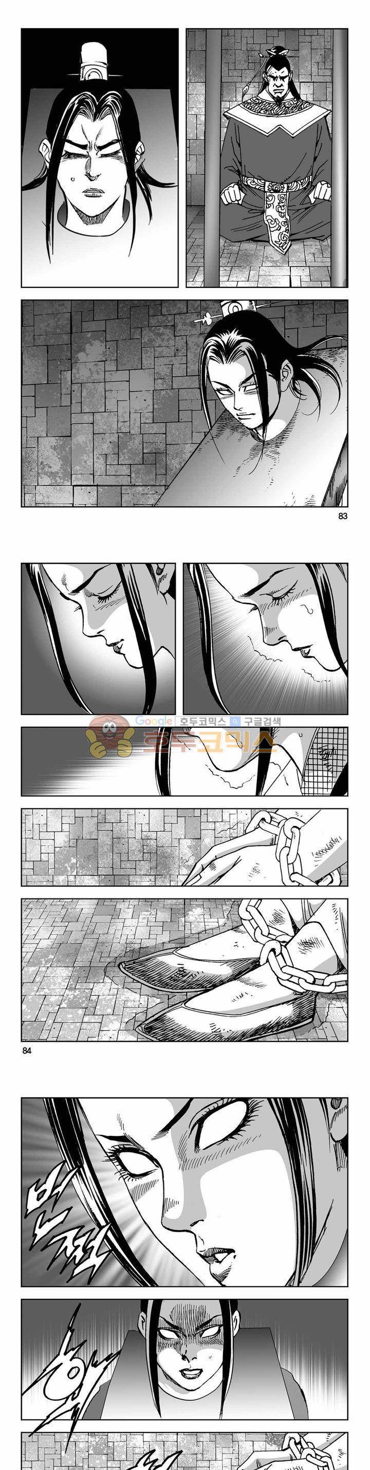 사해팔황 2부 34권 29