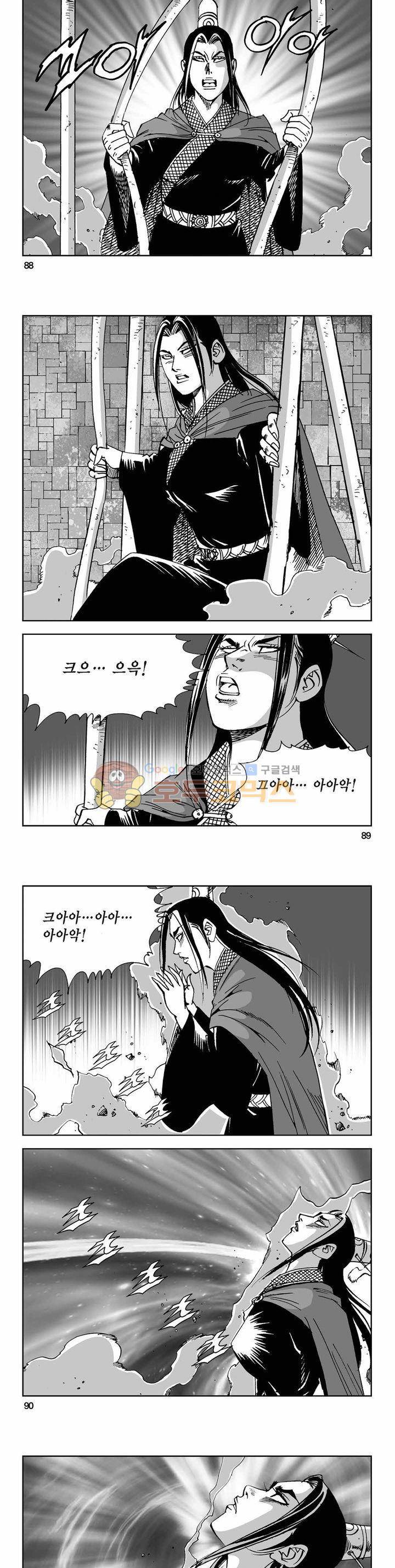 사해팔황 2부 34권 31