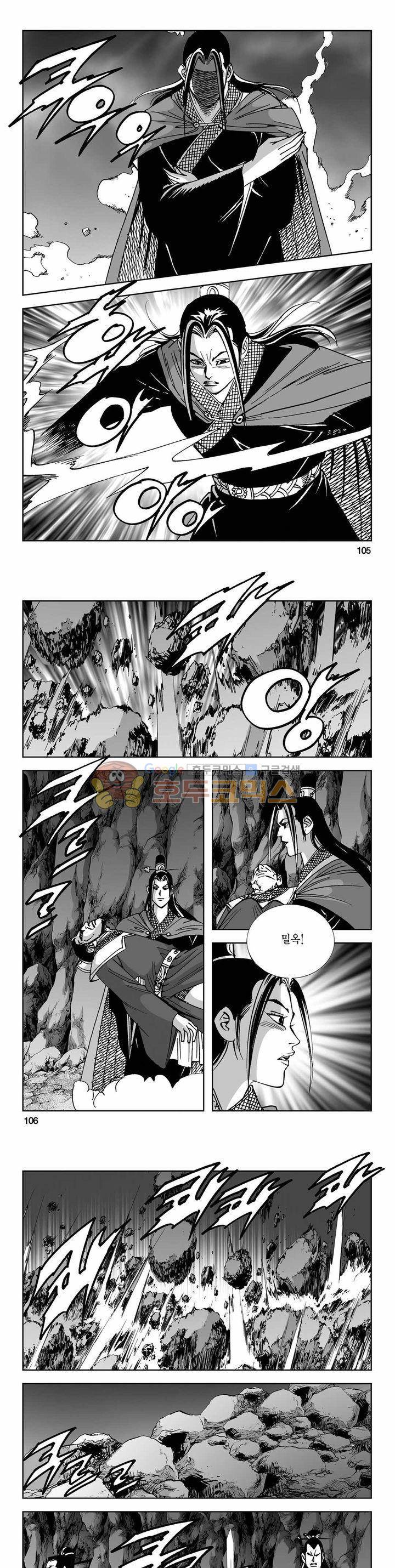 사해팔황 2부 34권 37