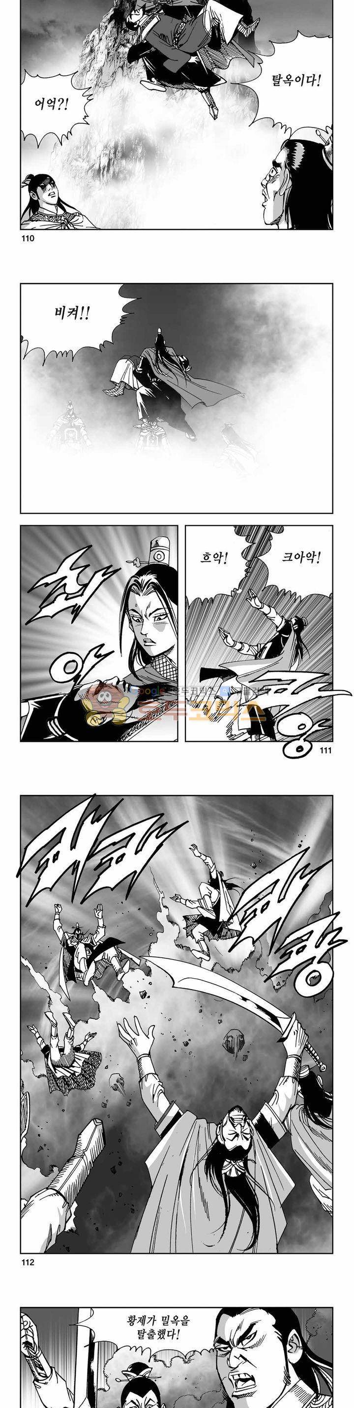 사해팔황 2부 34권 39