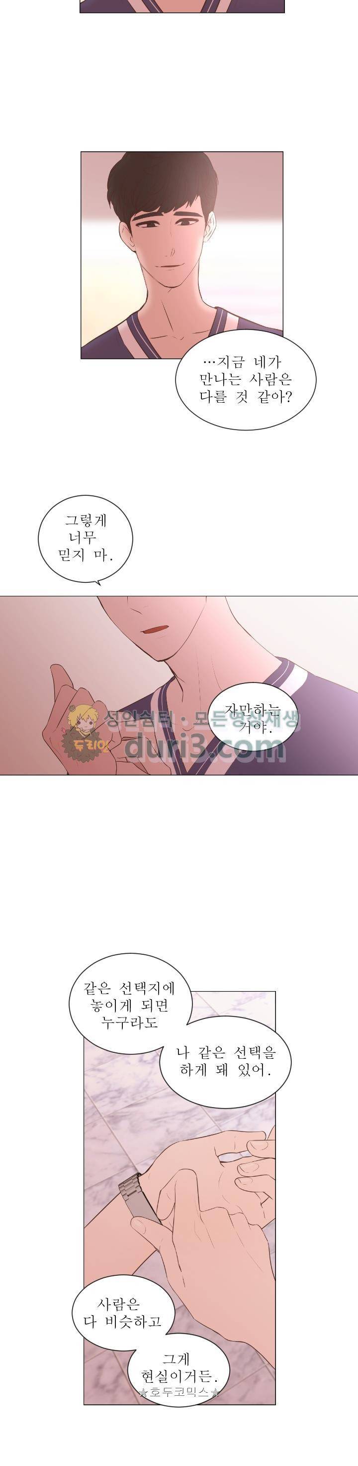 낯선 농담 65화 - 작용 반작용 4