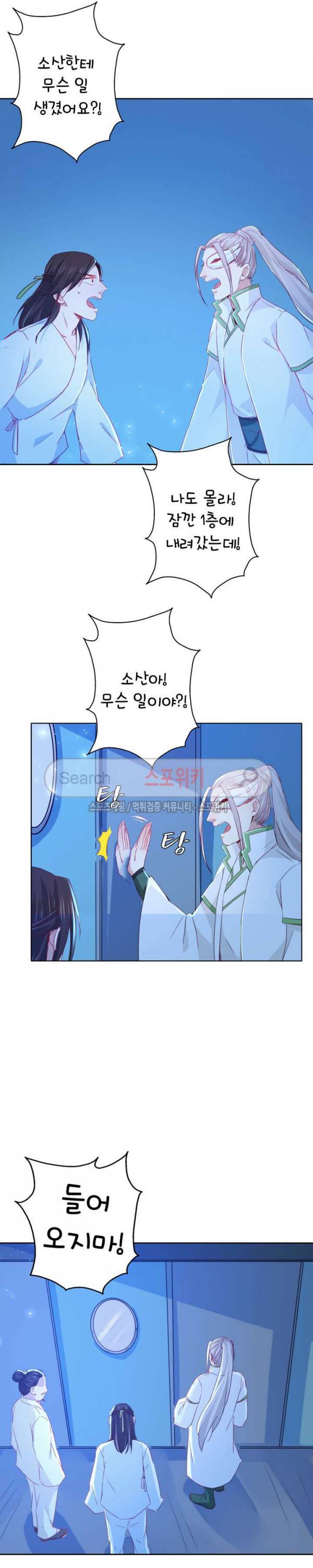 경화연 90화 2