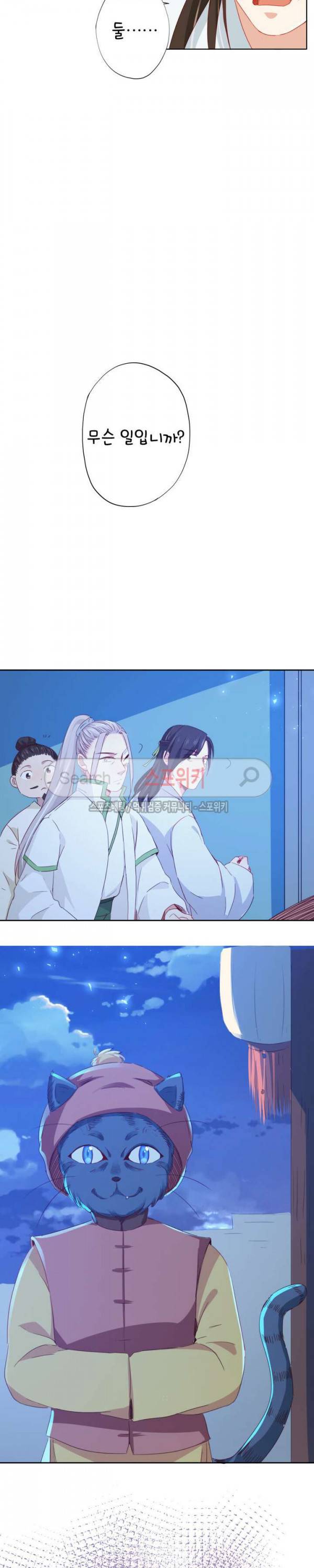 경화연 90화 4