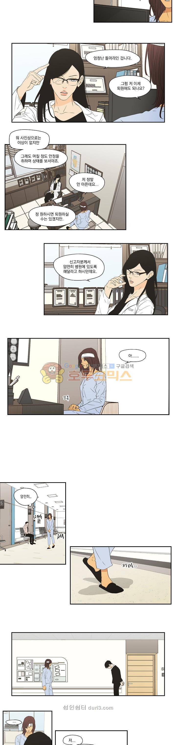 What Does the Fox Say? 119화 - 외전 26화 2