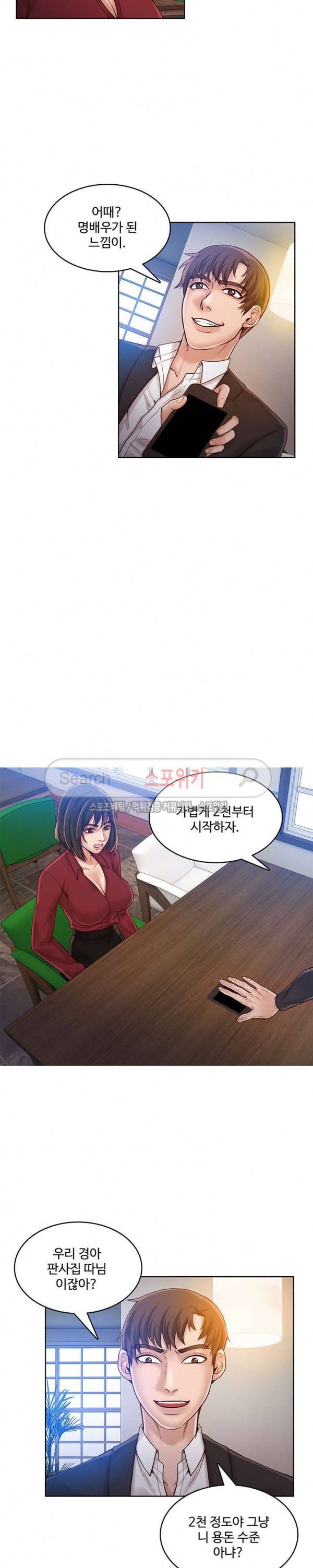 마리포사 최종화 2