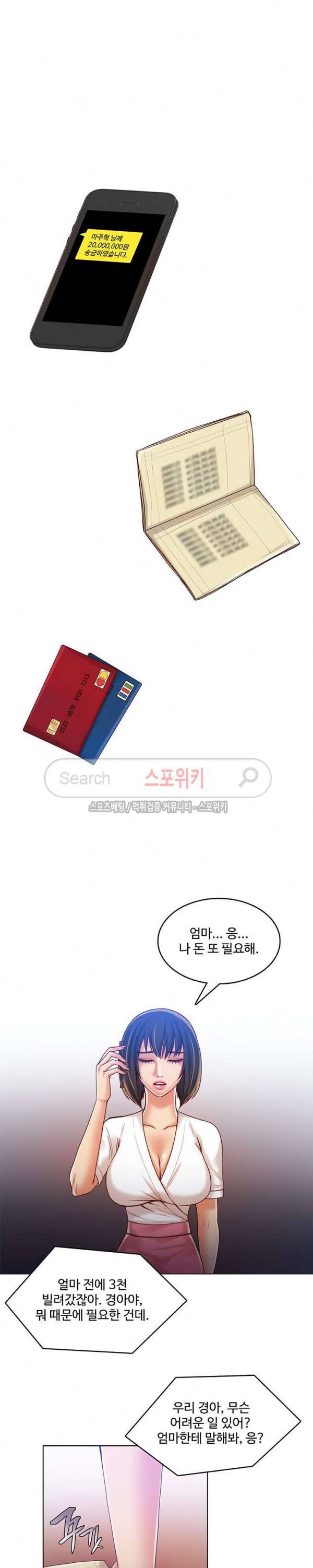 마리포사 최종화 4