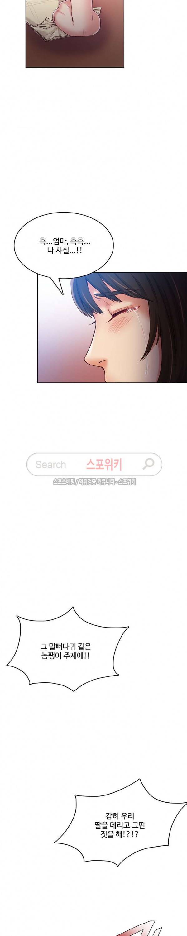 마리포사 최종화 5