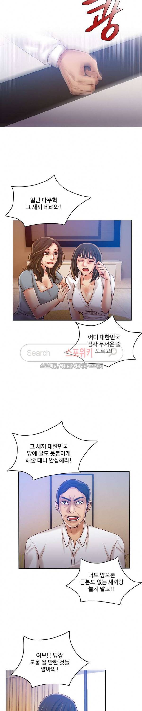 마리포사 최종화 6