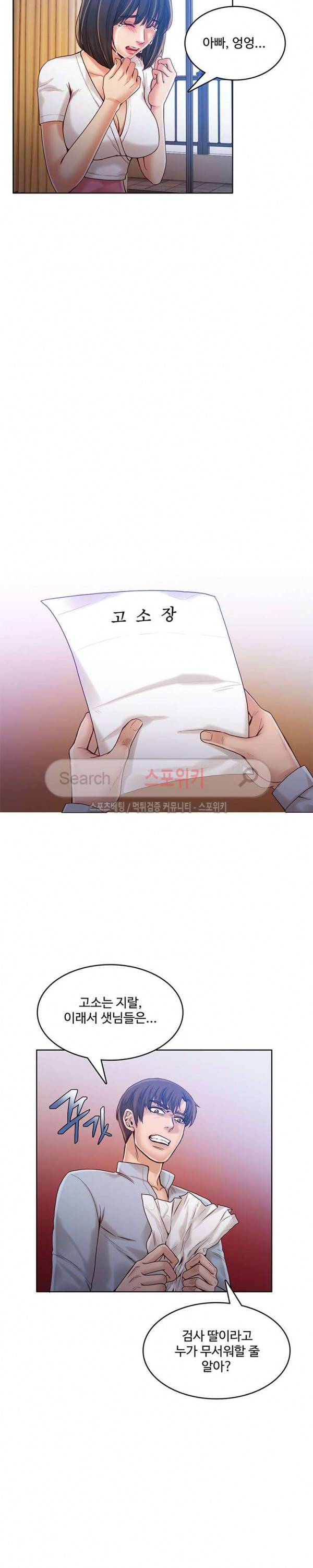 마리포사 최종화 7