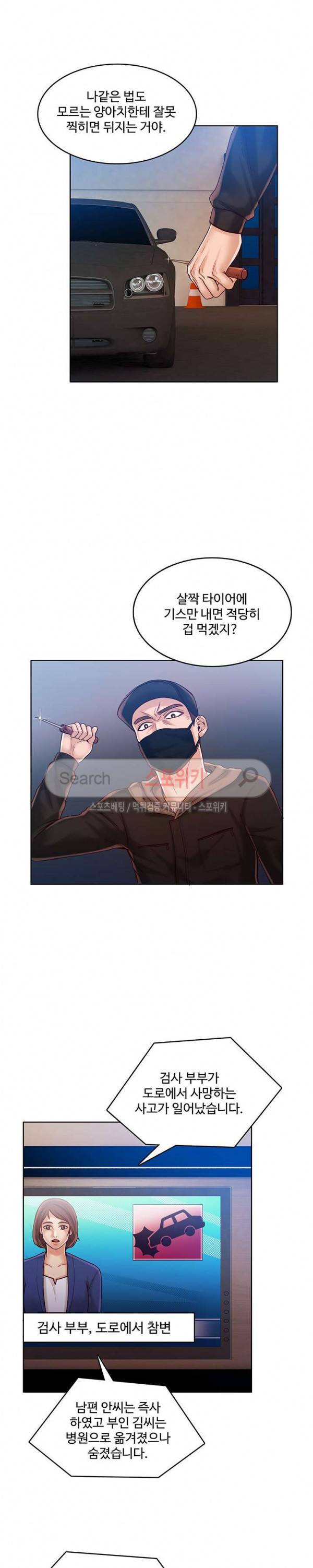 마리포사 최종화 8