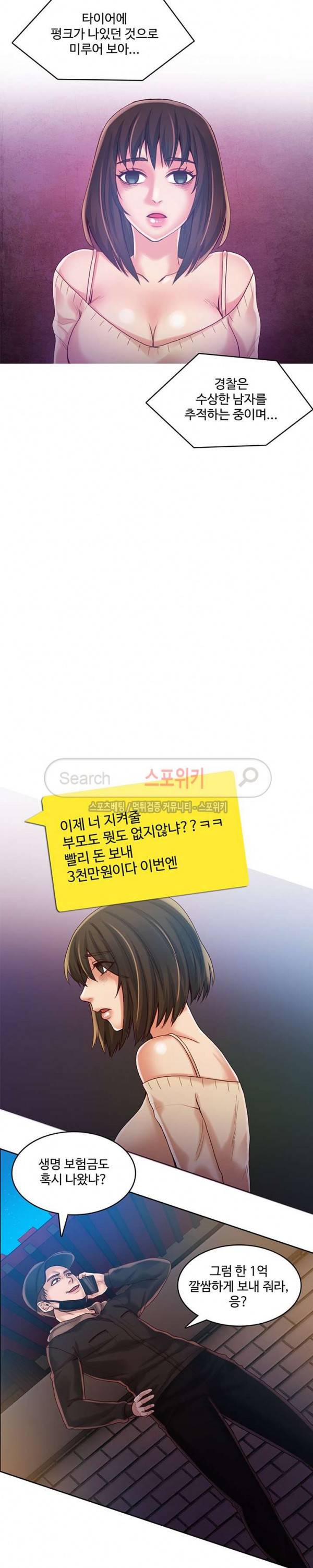 마리포사 최종화 9