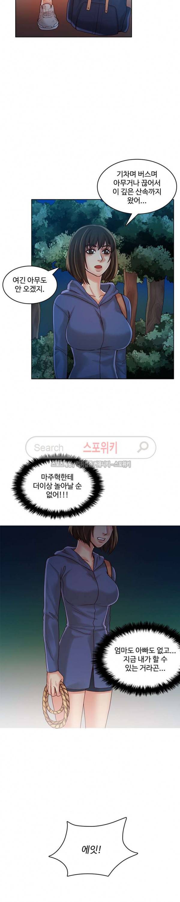 마리포사 최종화 11
