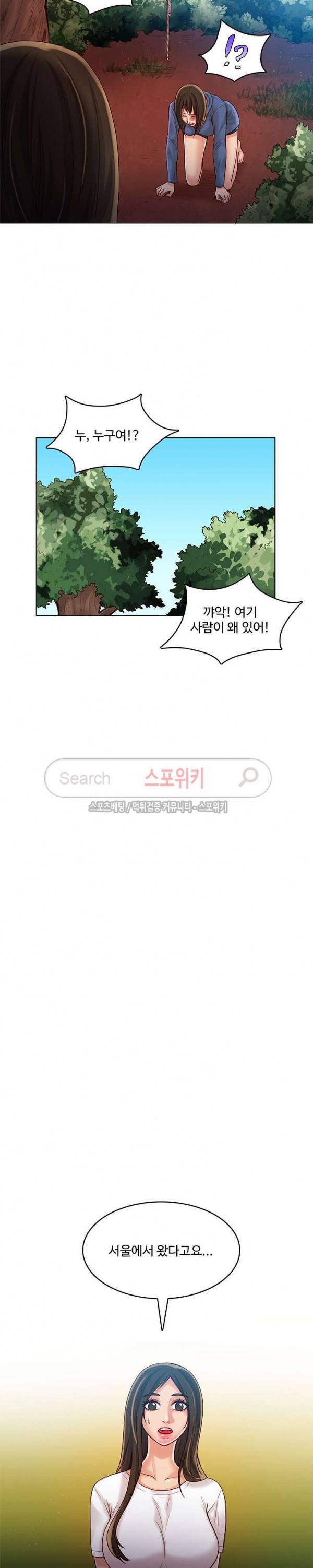 마리포사 최종화 13