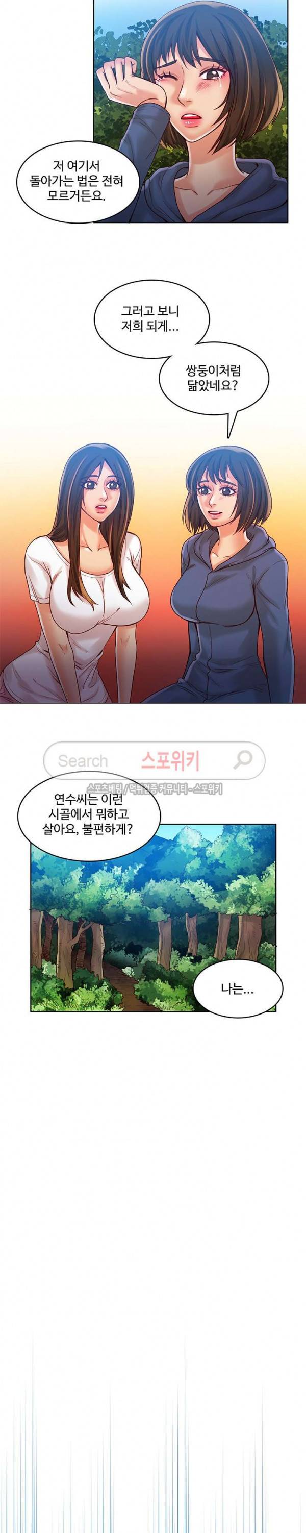 마리포사 최종화 15