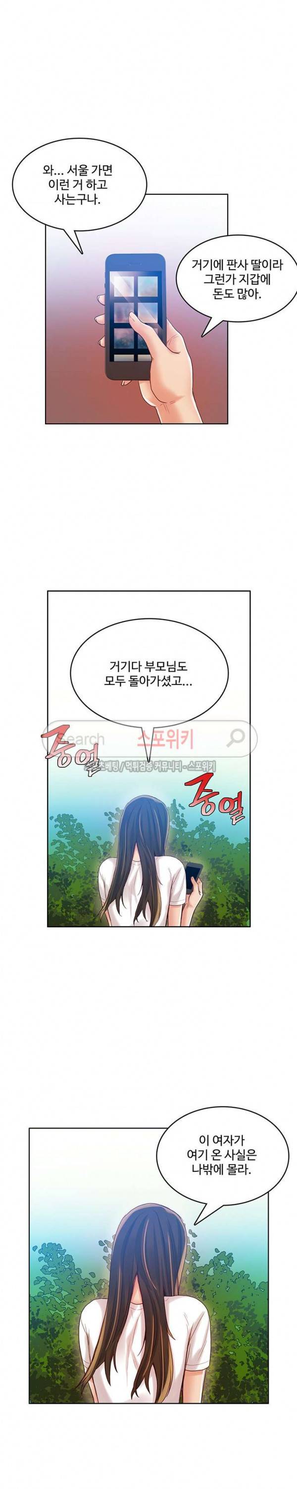 마리포사 최종화 19