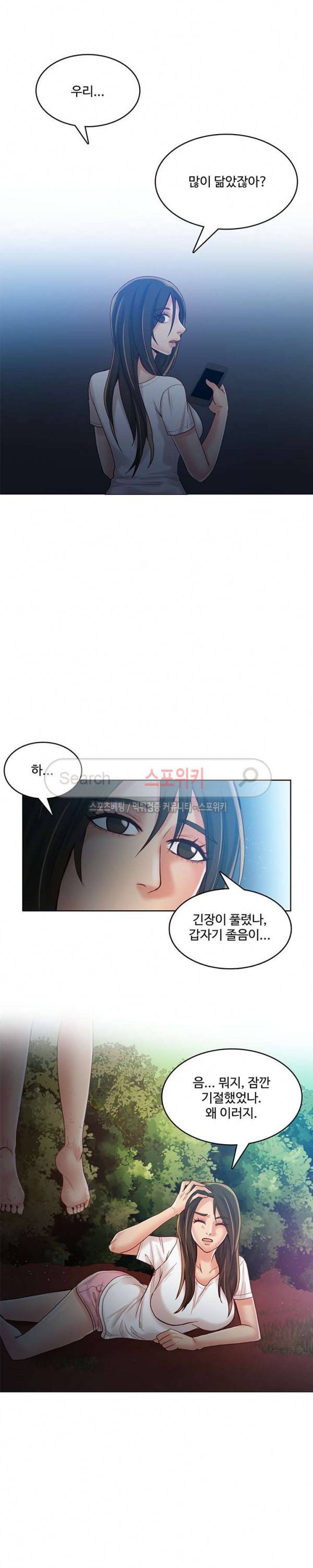 마리포사 최종화 20